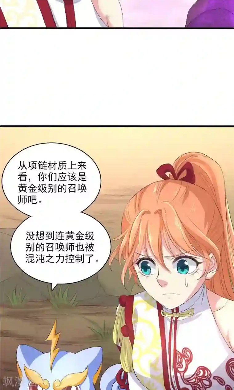 山海无极第52话