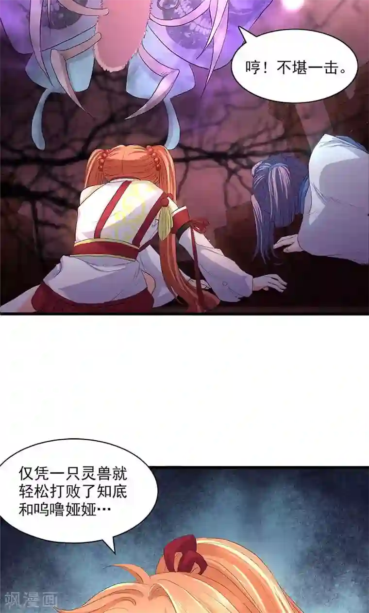 山海无极第53话