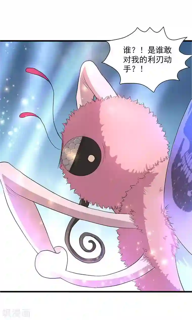 山海无极第53话