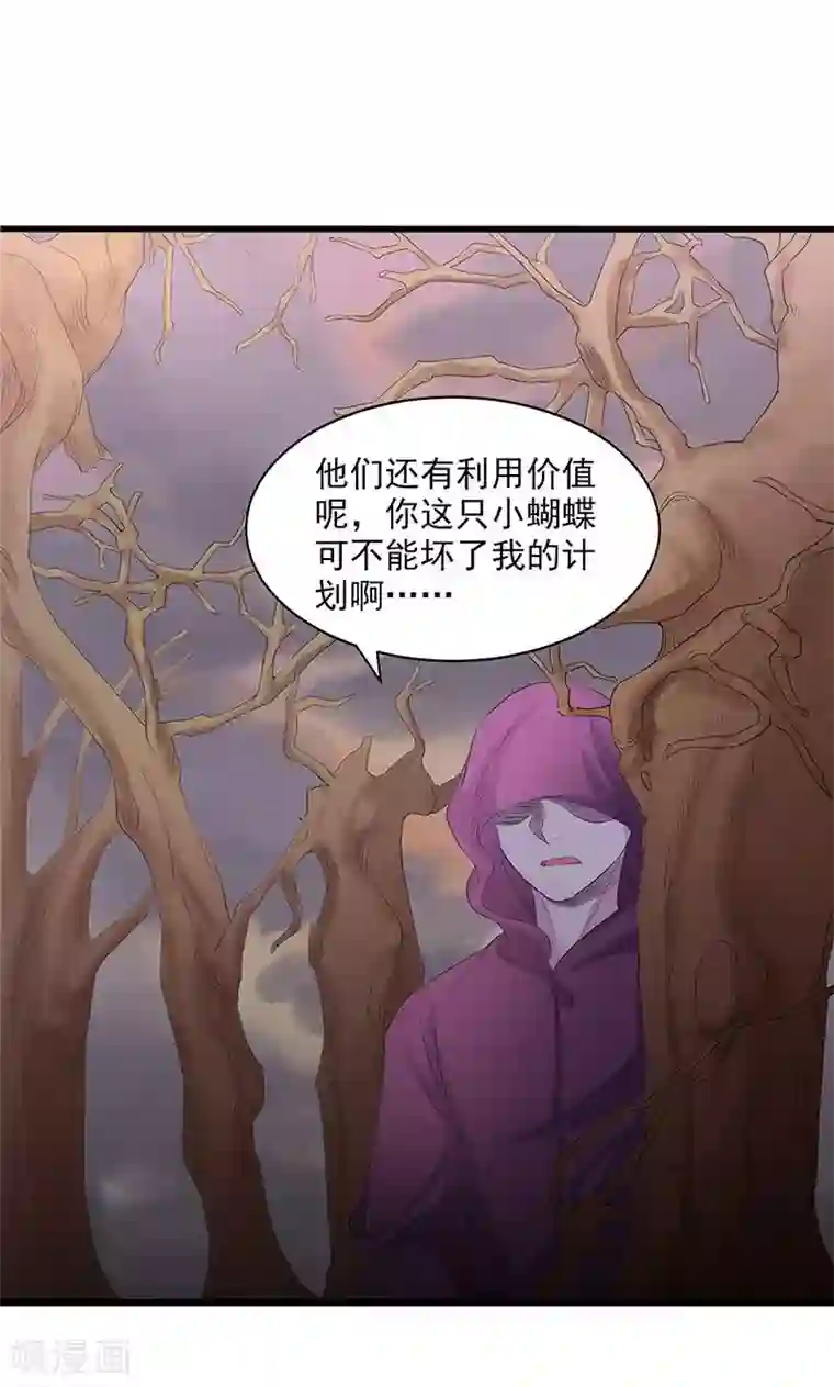 山海无极第53话