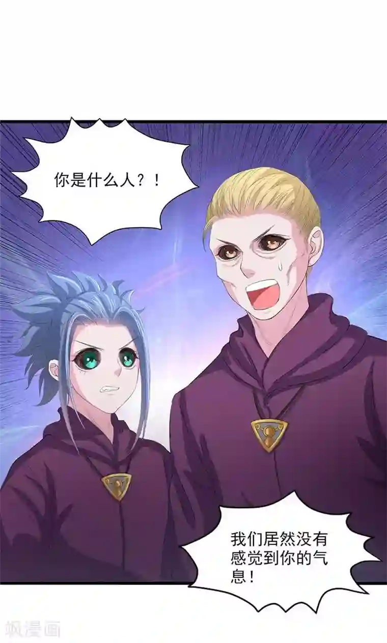 山海无极第53话