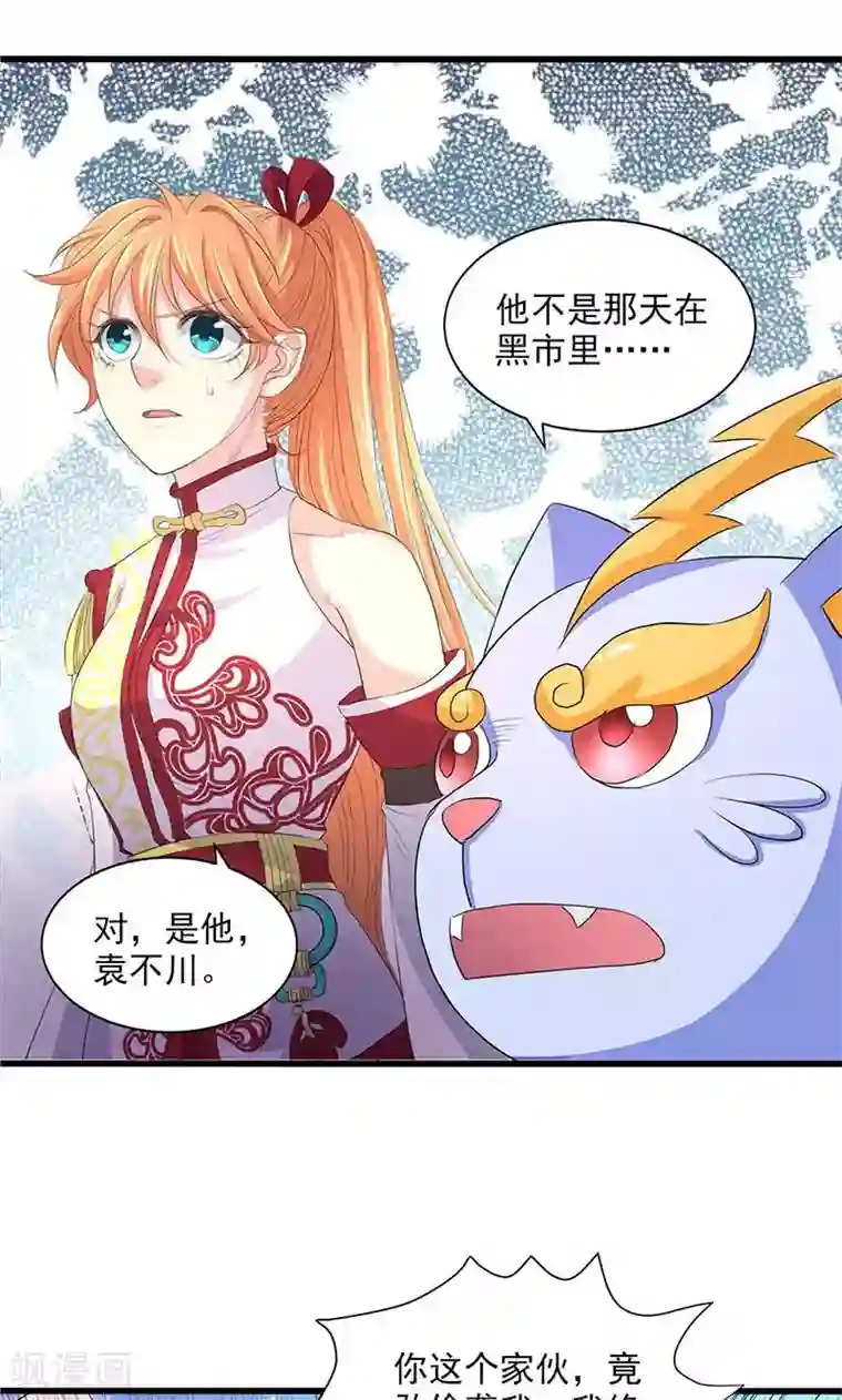 山海无极第53话