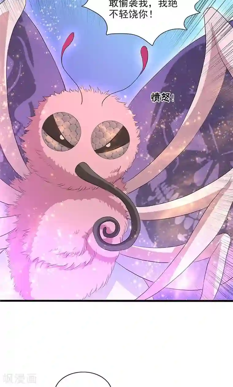 山海无极第53话