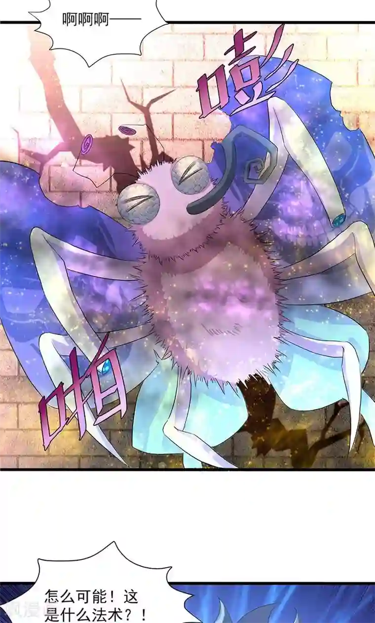 山海无极第53话