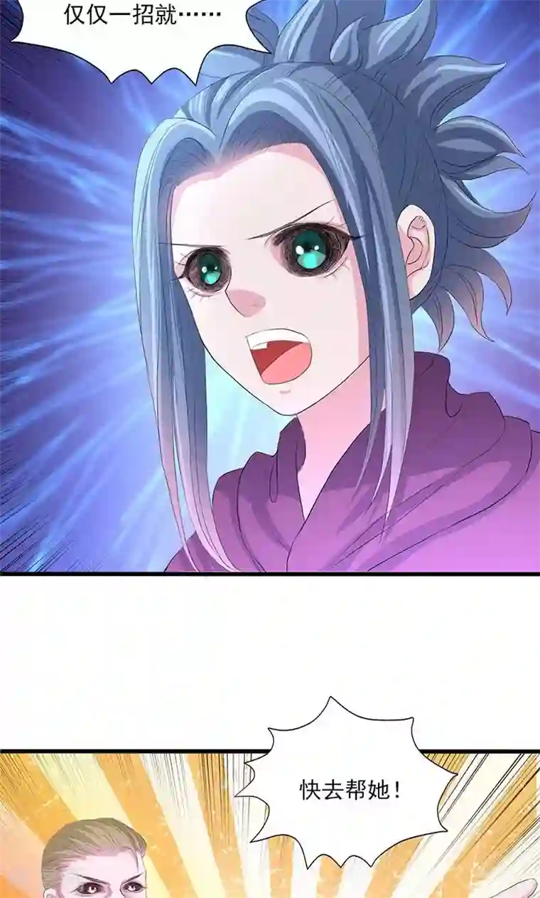 山海无极第53话