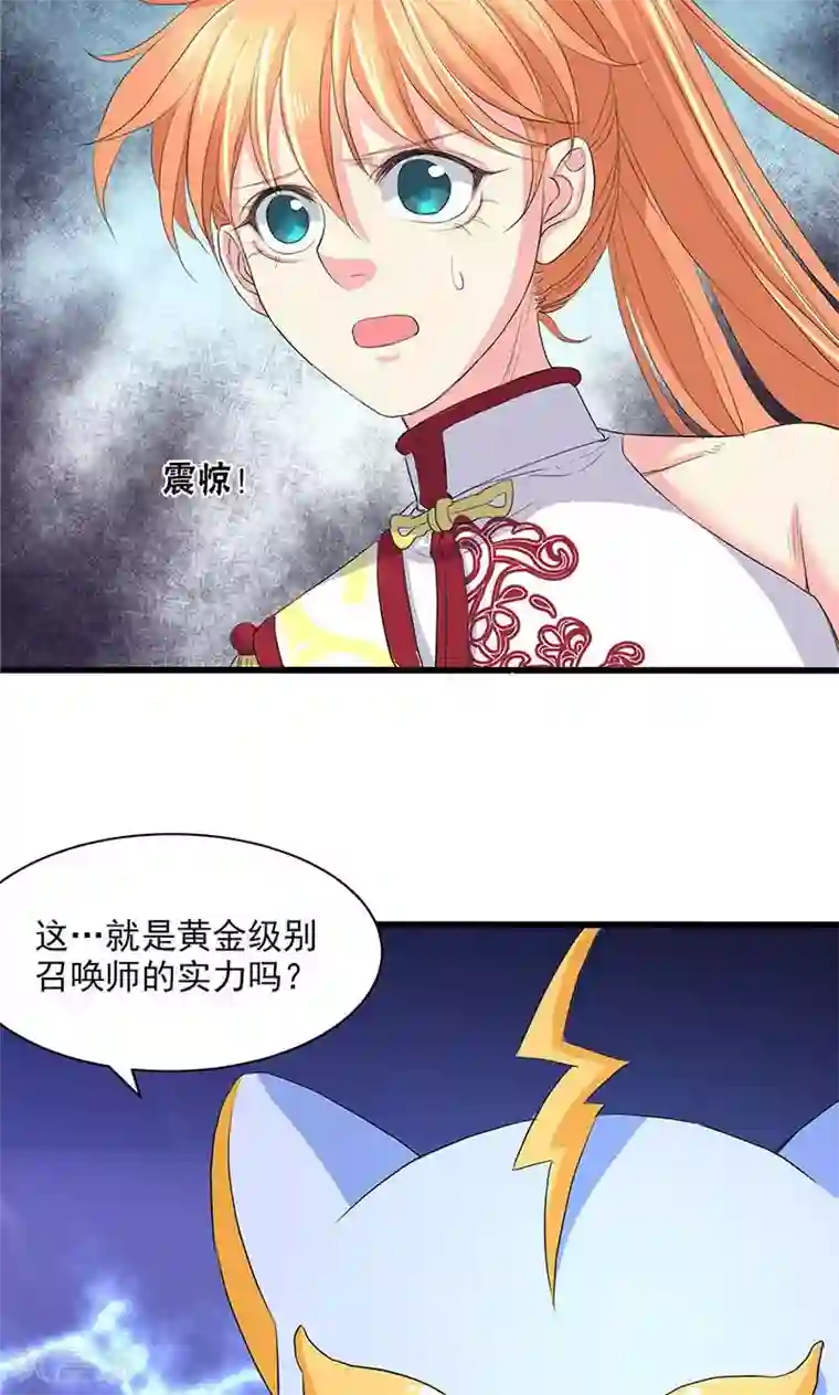 山海无极第53话