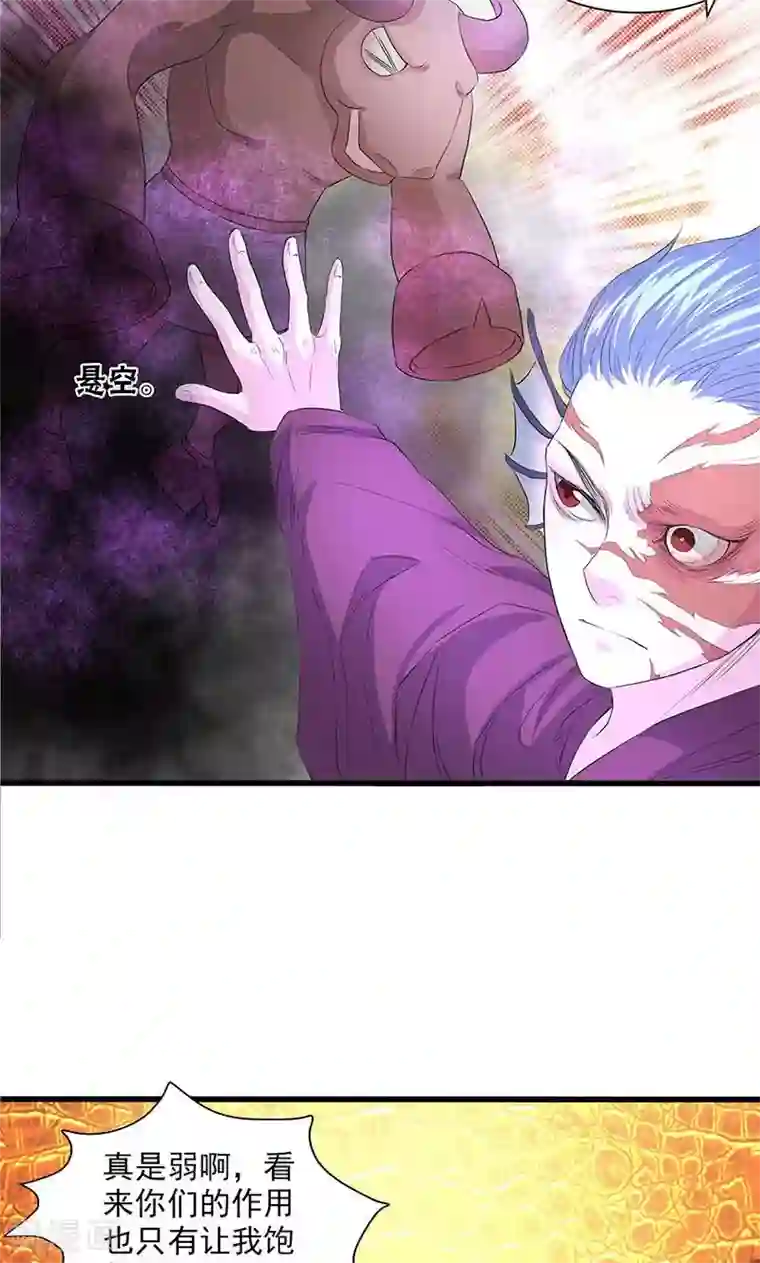 山海无极第53话