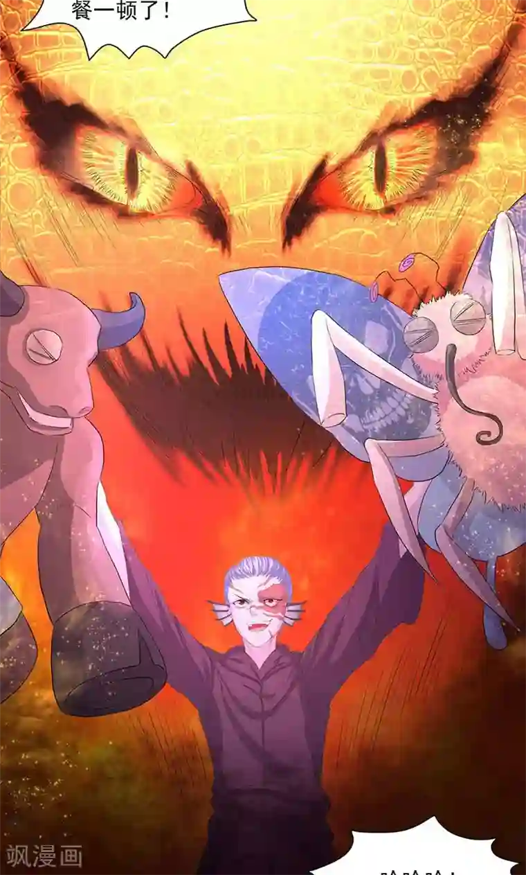 山海无极第53话