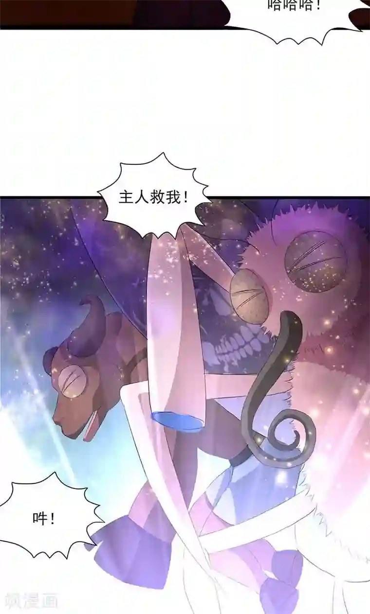 山海无极第53话