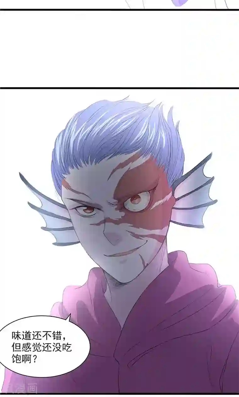 山海无极第53话