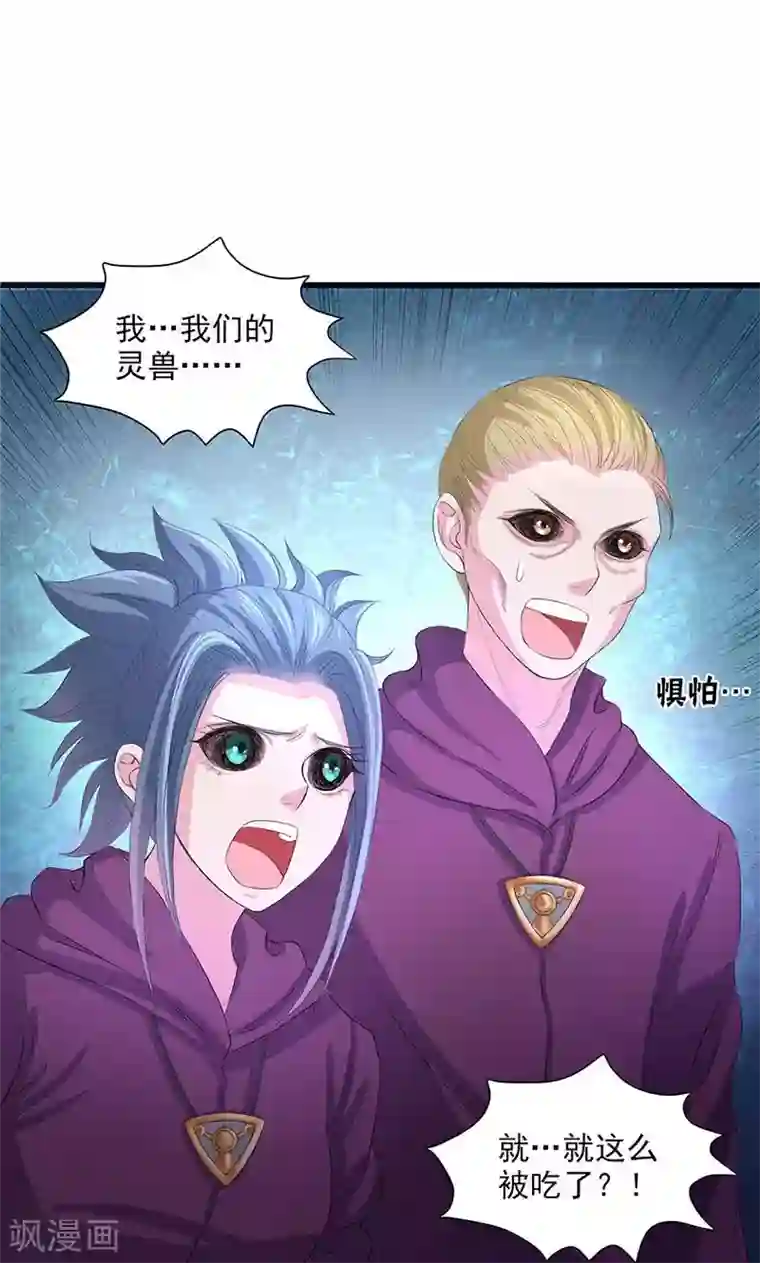 山海无极第53话