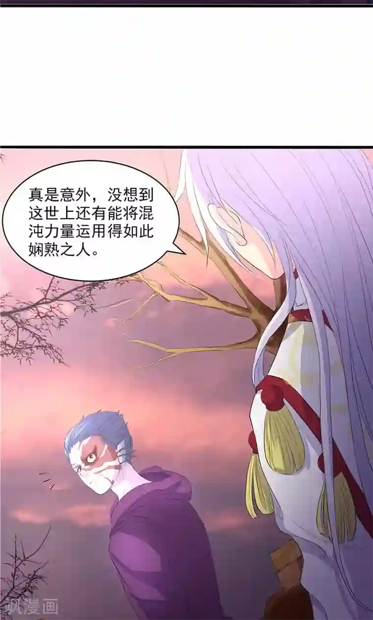 山海无极第53话