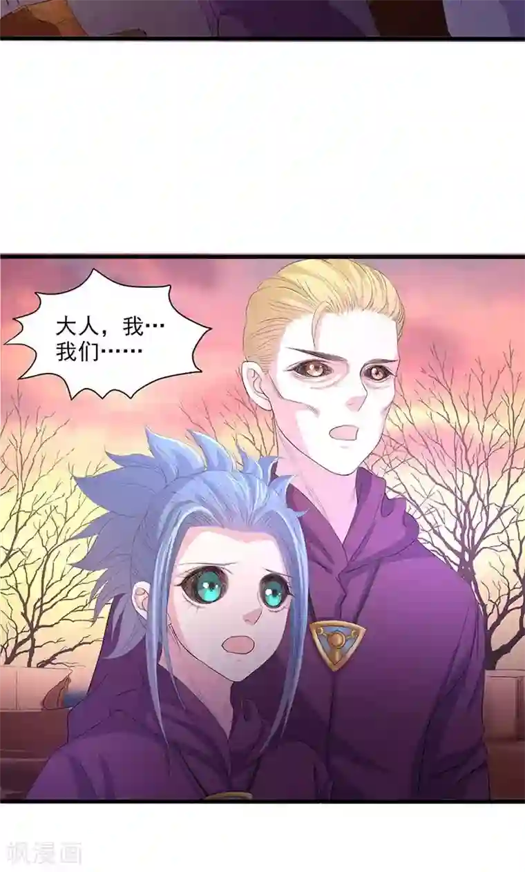 山海无极第53话