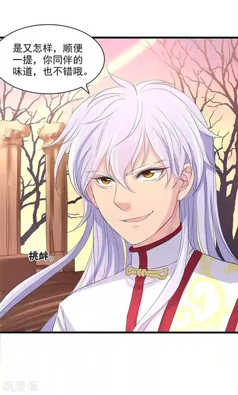 山海无极第53话