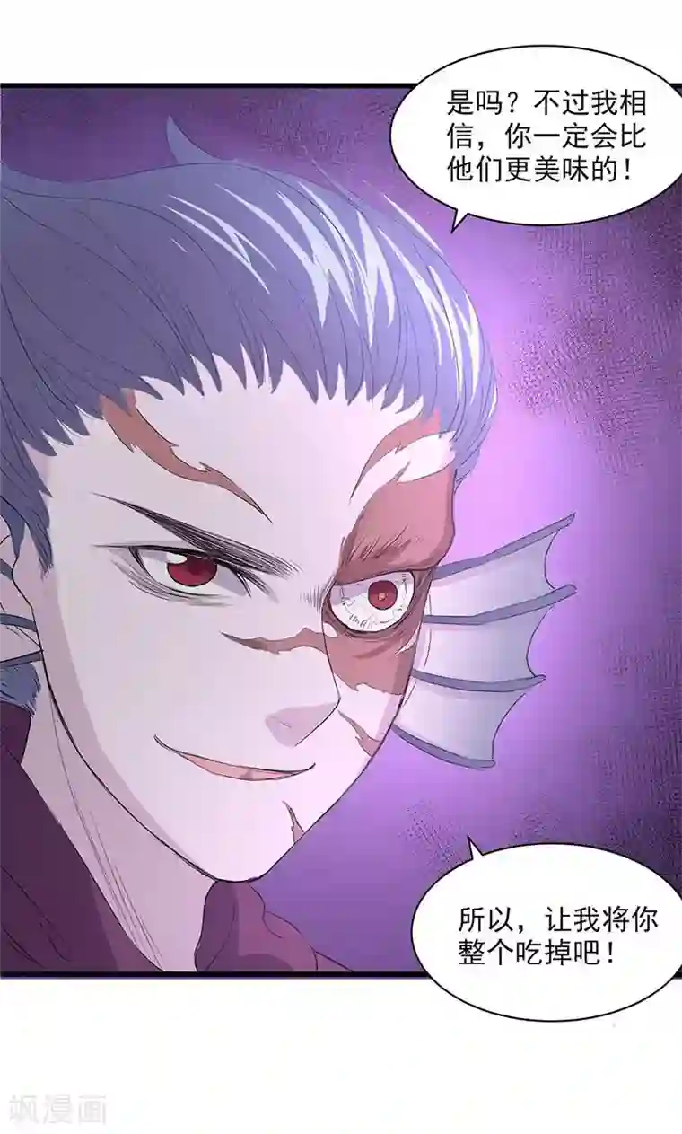 山海无极第53话