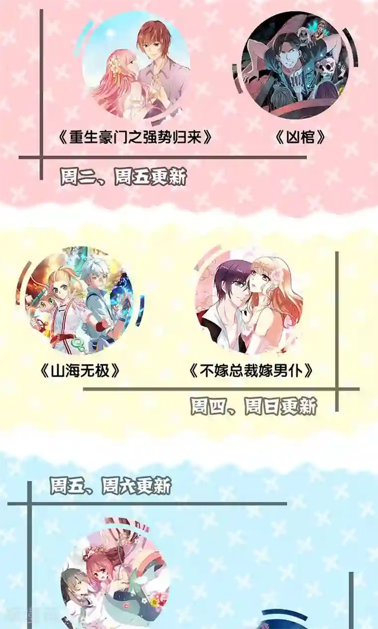 山海无极第53话