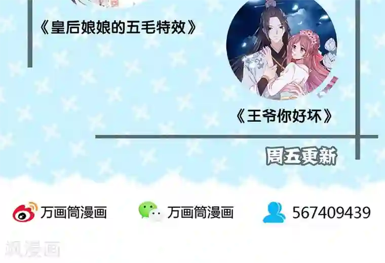 山海无极第53话