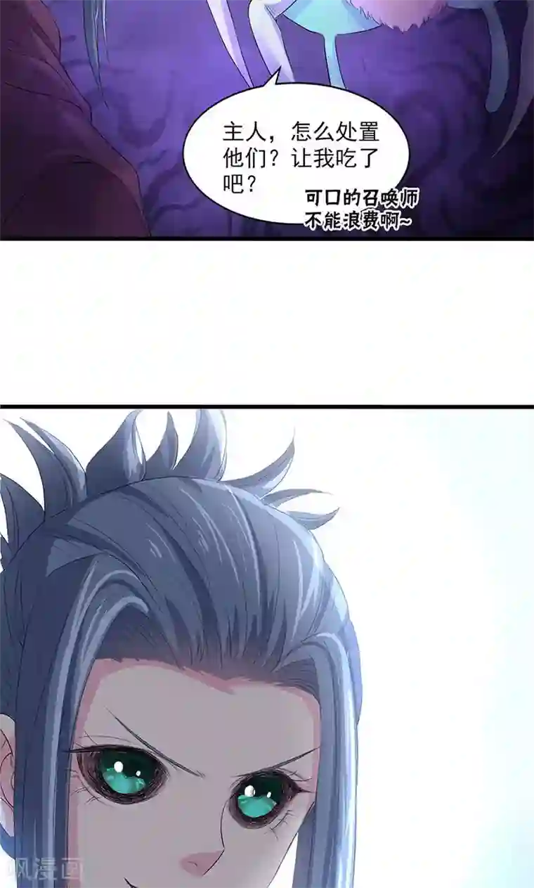 山海无极第53话