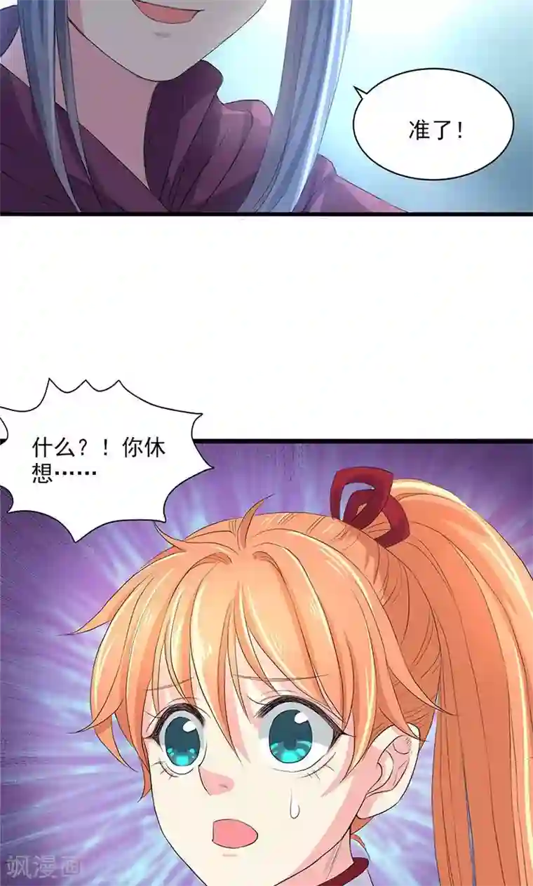 山海无极第53话