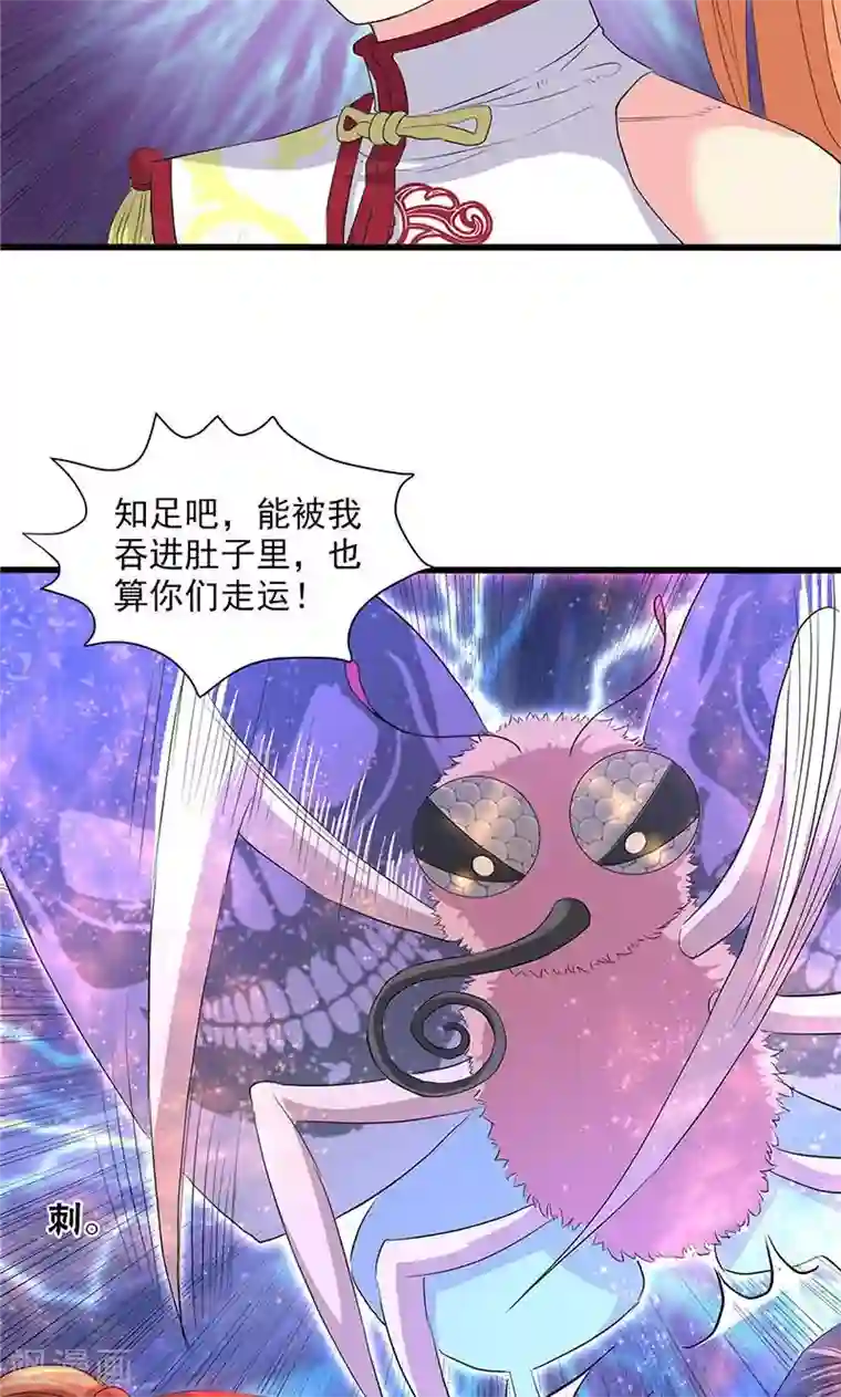 山海无极第53话