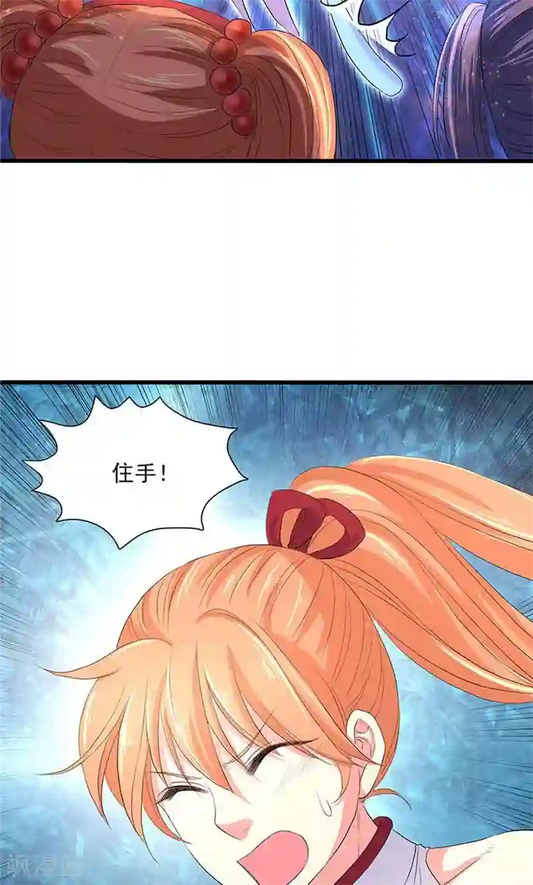 山海无极第53话