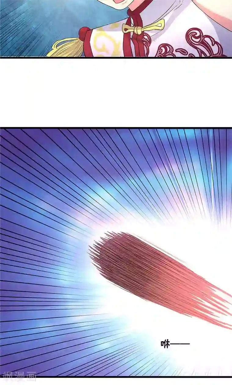 山海无极第53话