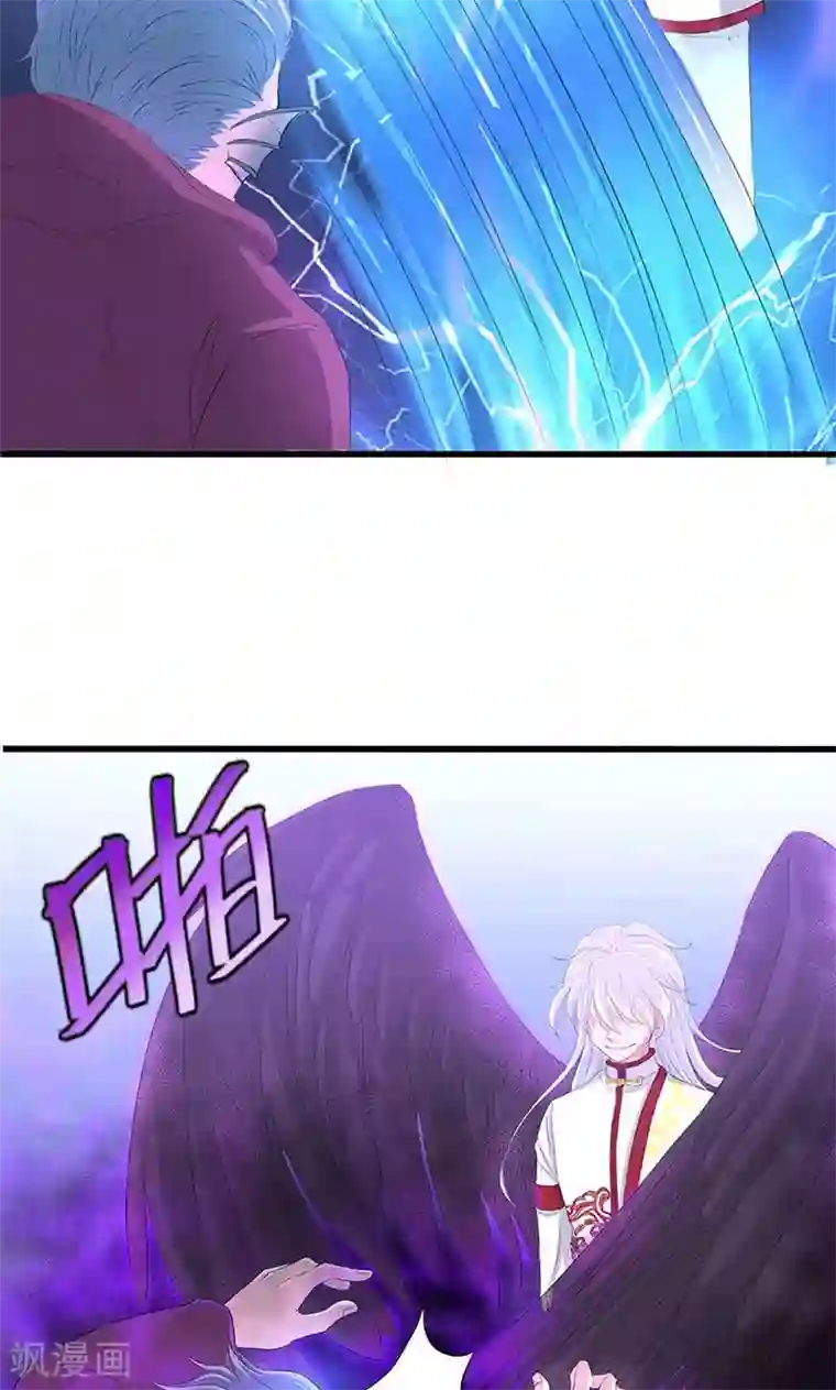 山海无极第54话