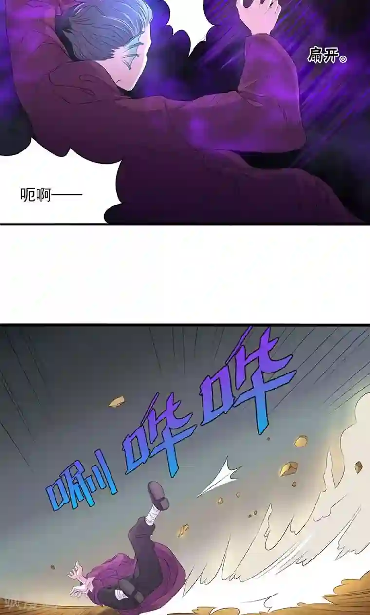 山海无极第54话