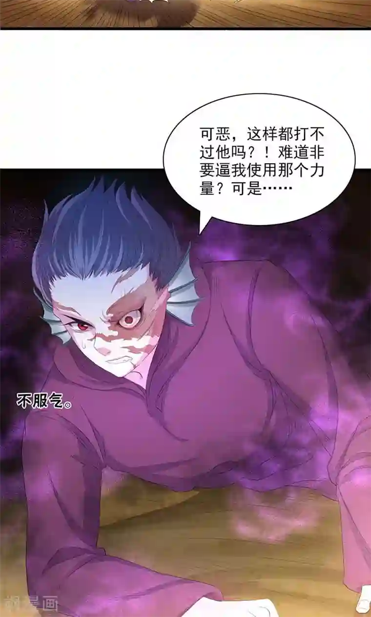 山海无极第54话