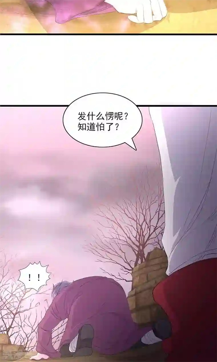 山海无极第54话