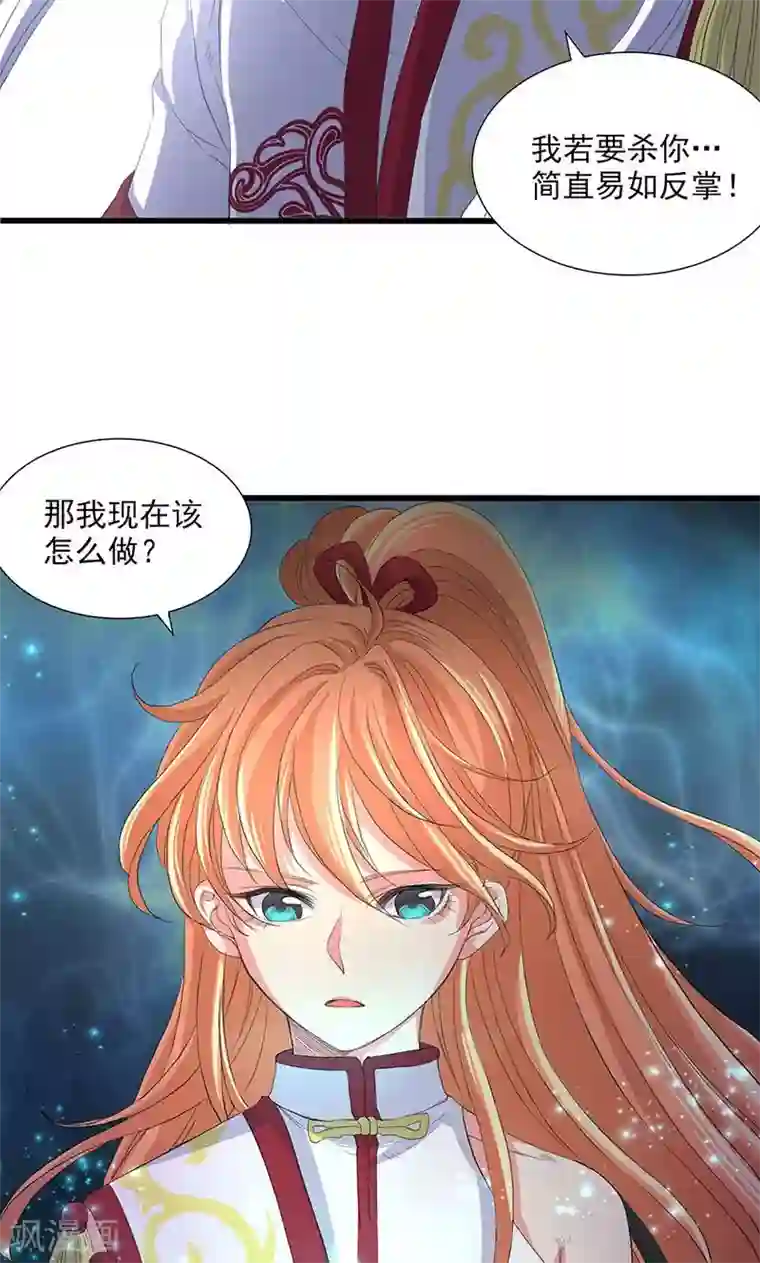 山海无极第54话