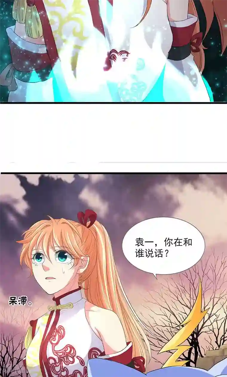 山海无极第54话