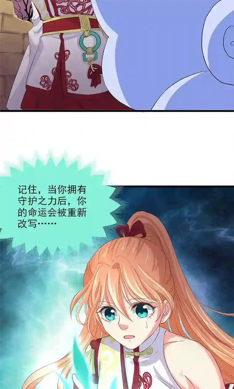 山海无极第54话