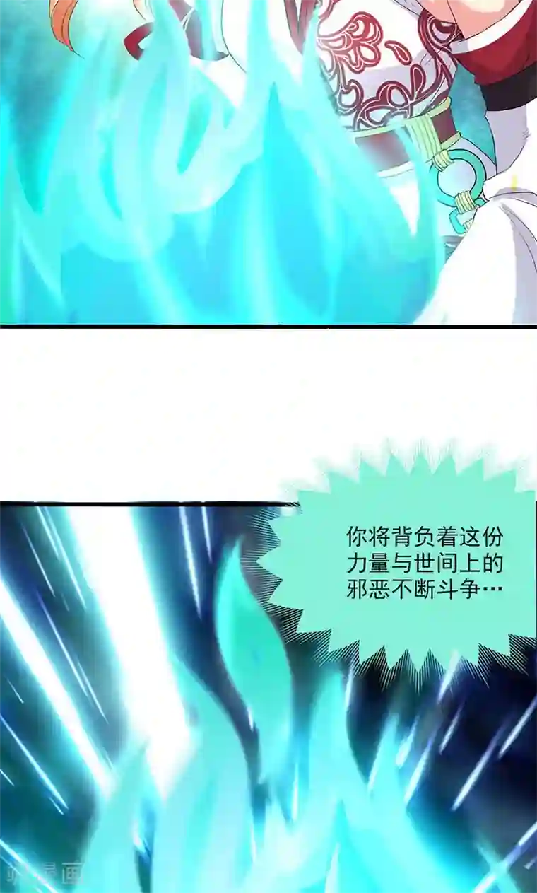 山海无极第54话