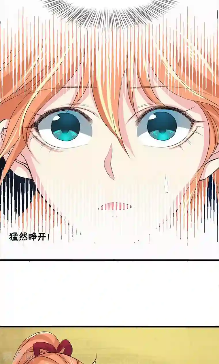 山海无极第54话