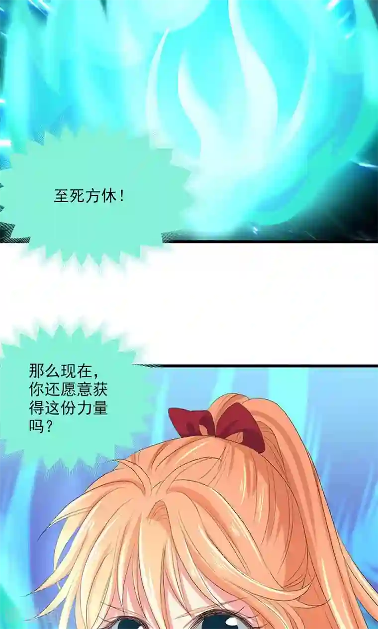 山海无极第54话