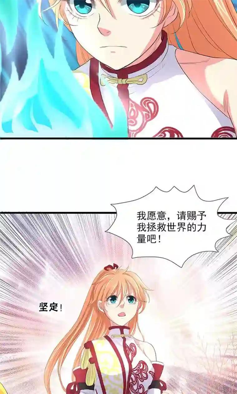 山海无极第54话