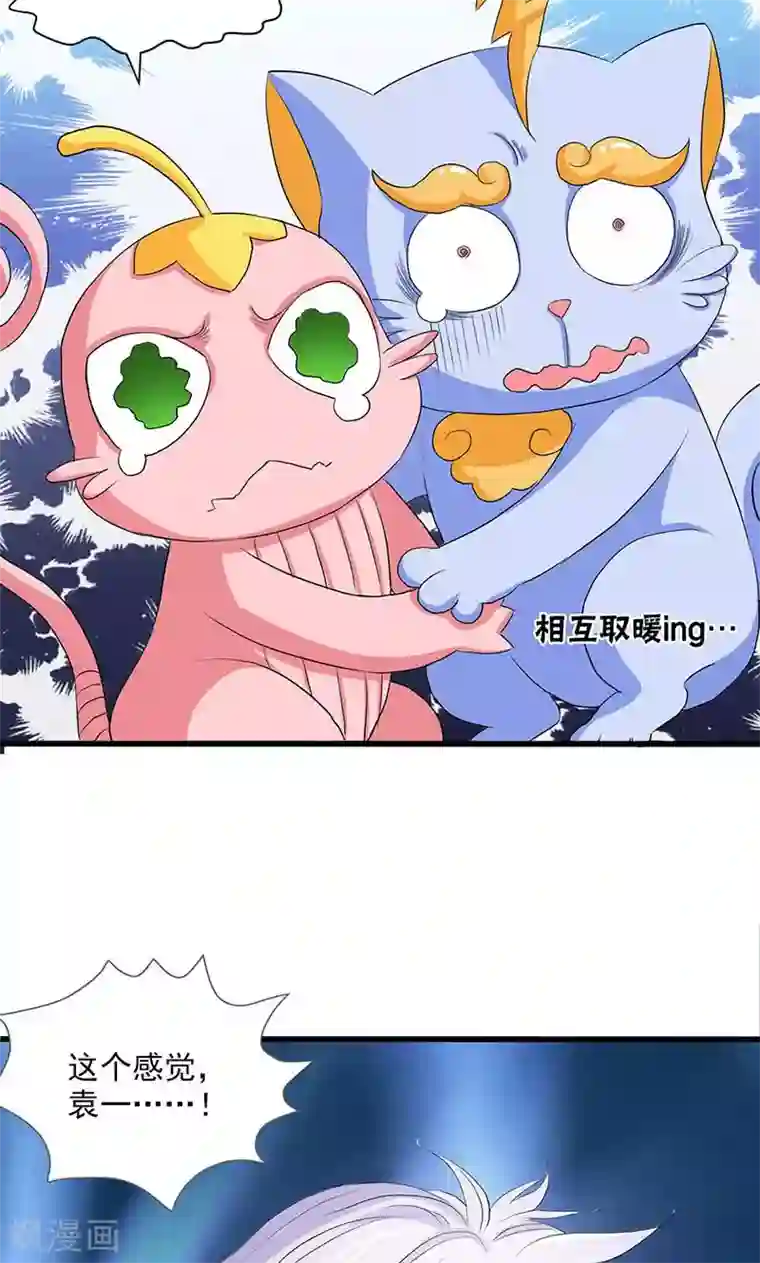 山海无极第54话