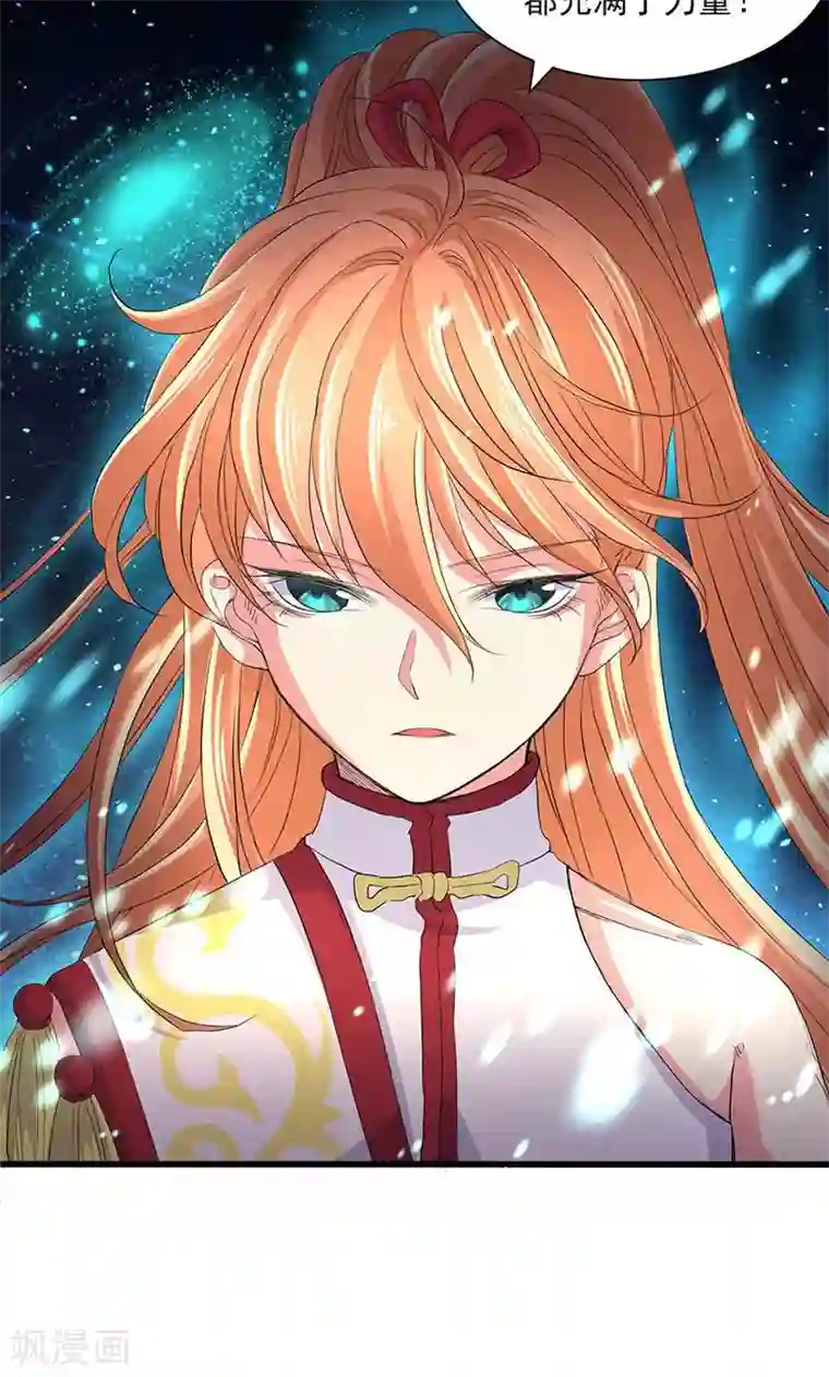 山海无极第54话