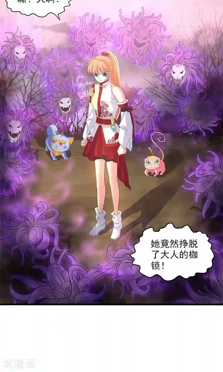 山海无极第54话