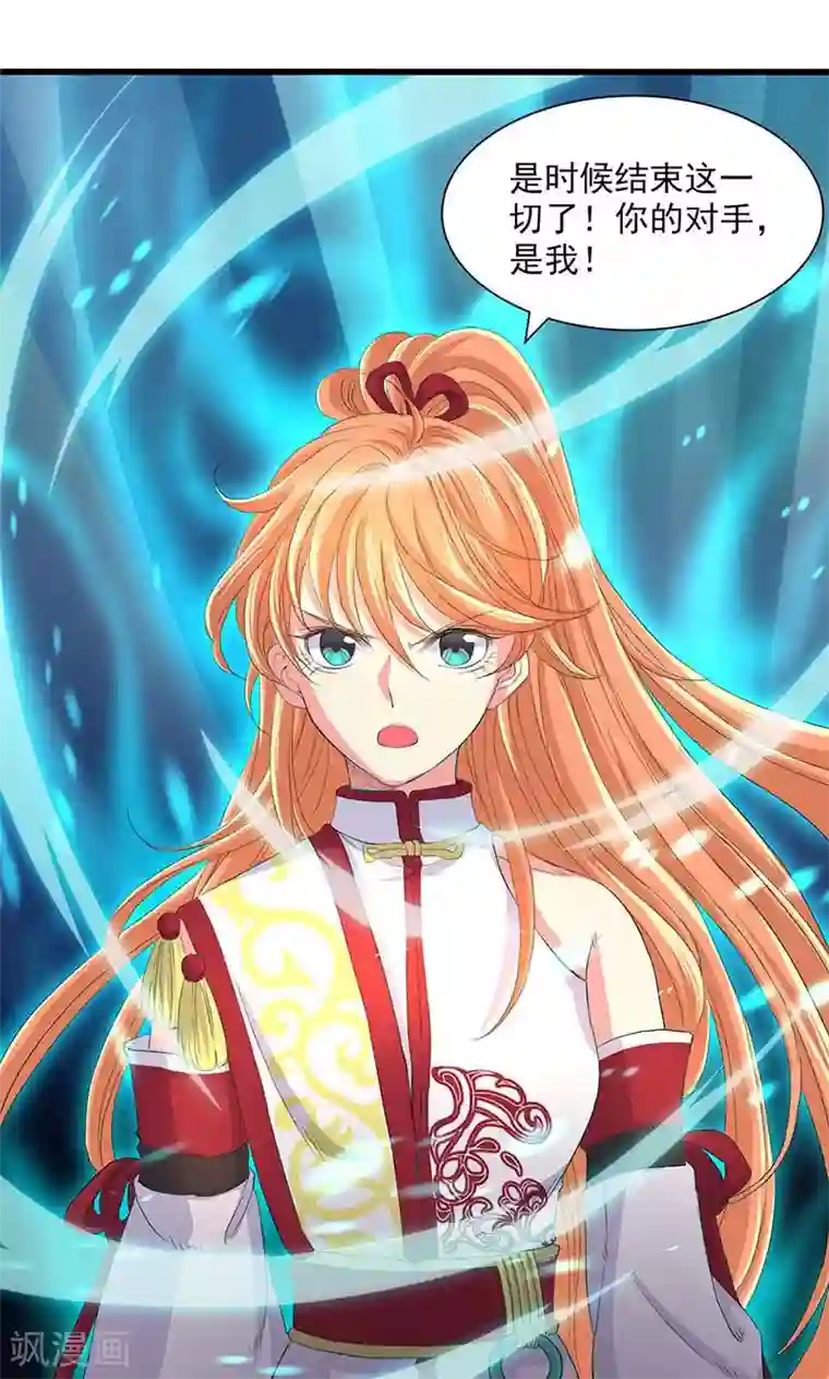 山海无极第54话