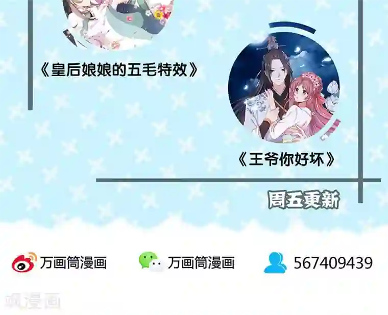 山海无极第54话