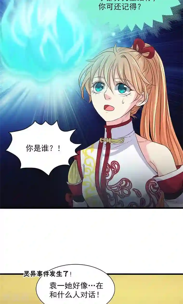 山海无极第54话