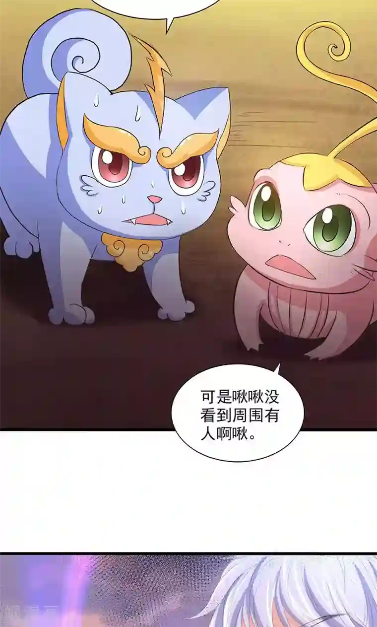 山海无极第54话