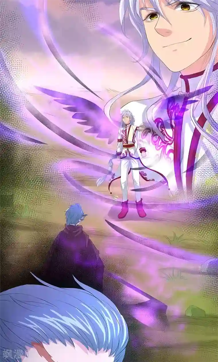 山海无极第54话