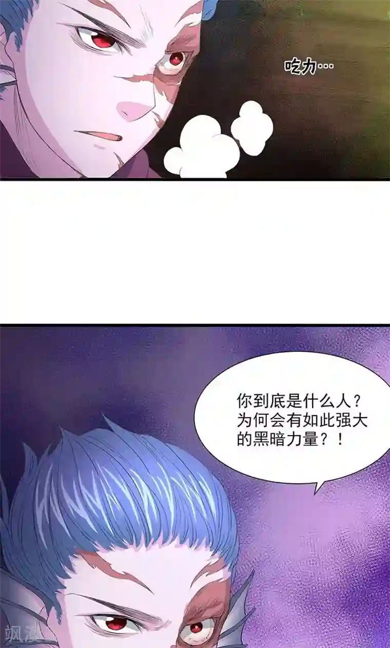 山海无极第54话