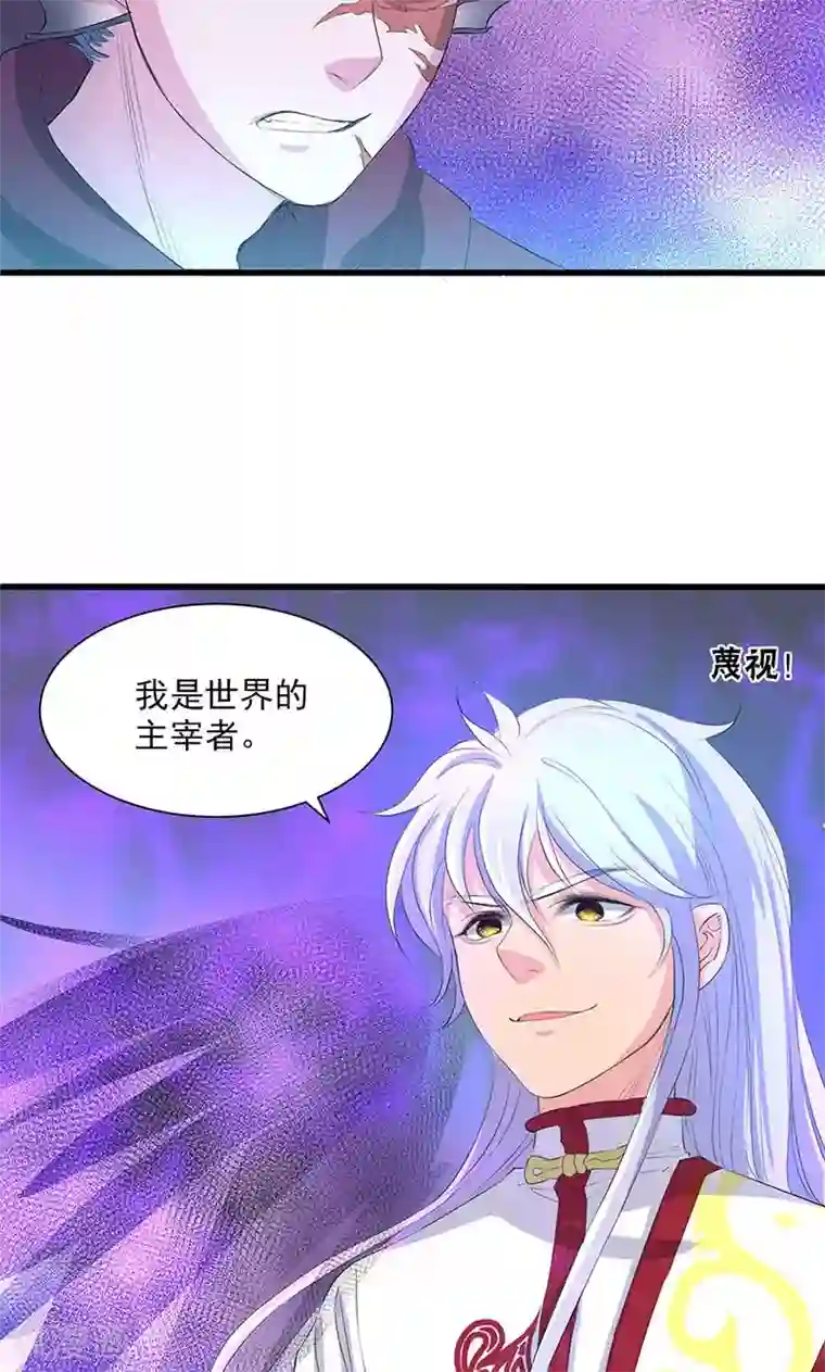 山海无极第54话