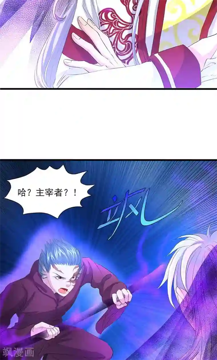 山海无极第54话