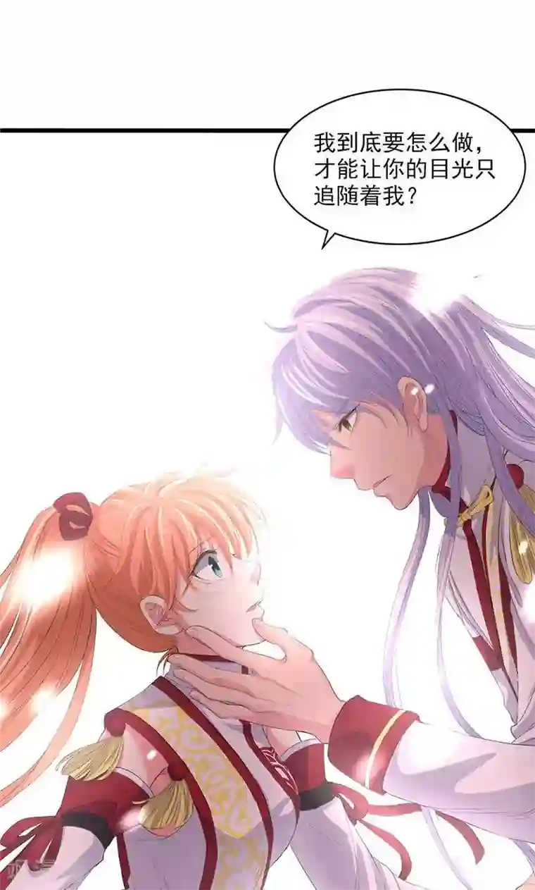 山海无极第55话