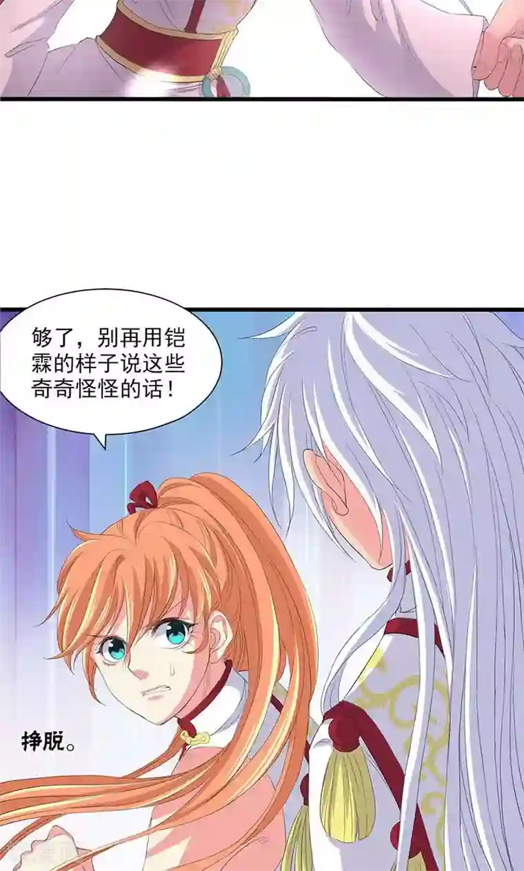 山海无极第55话